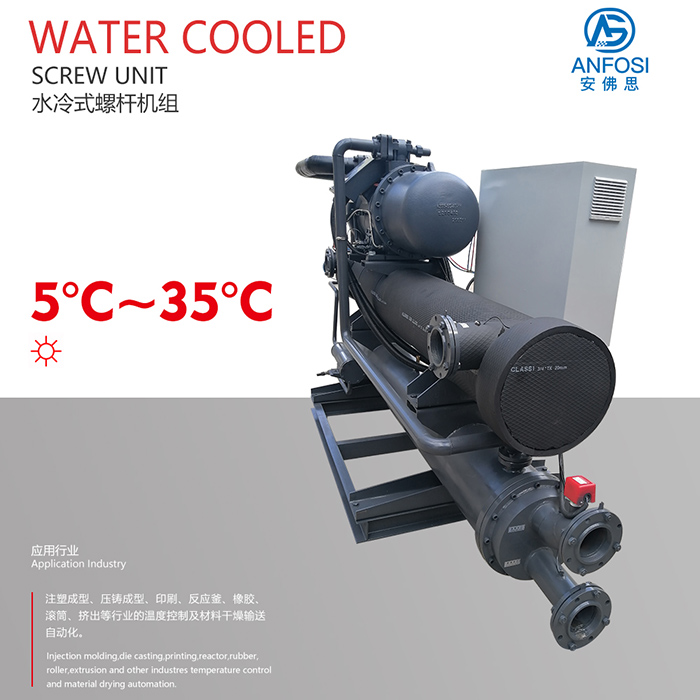 5~35度水冷式螺桿機(jī)組